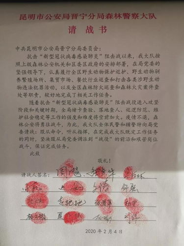 微信图片_20200217101941