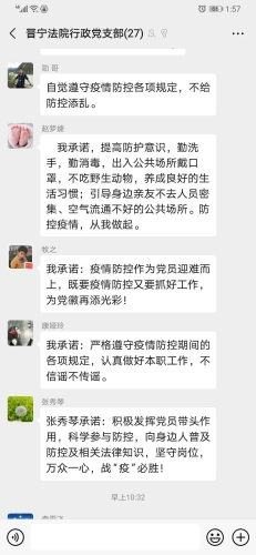 微信图片_20200227095931