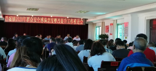 推进会