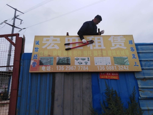 广告牌清理整治 (1)