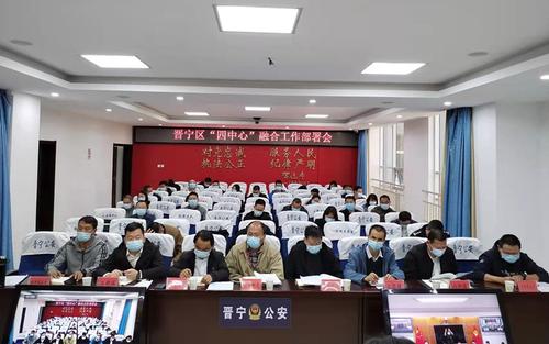 四中心融合