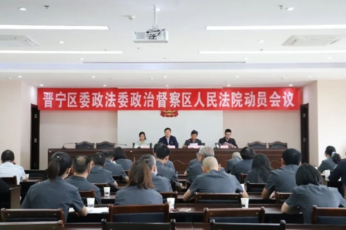 政治督查
