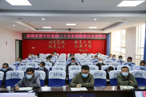 安保维稳_副本