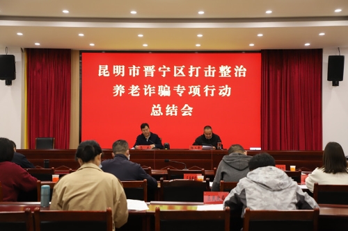 总结会