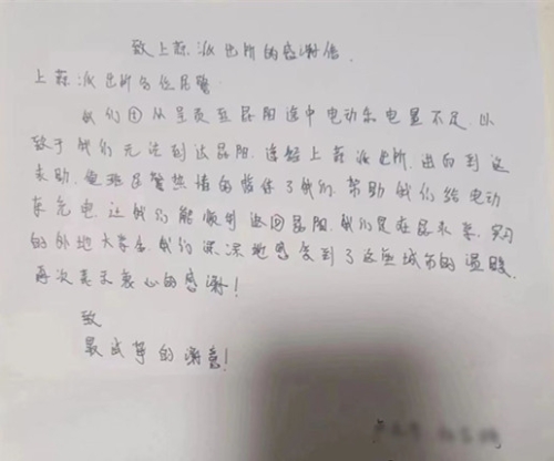 感谢信